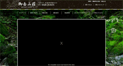 Desktop Screenshot of mitakesansou.com