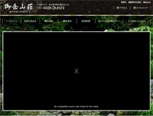 Tablet Screenshot of mitakesansou.com
